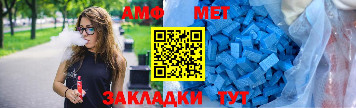Amphetamine  АМФЕТАМИН  Вход с VPN  Волжск  Амфетамин 98% 