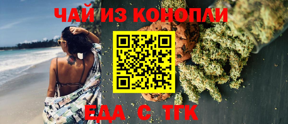 Волжск  Canna-Cookies конопля  Вход с VPN 