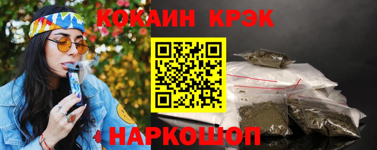 купить наркотики цена  Cocaine Эквадор  COCAIN  Вход с VPN  COCAIN Боливия  Волжск 