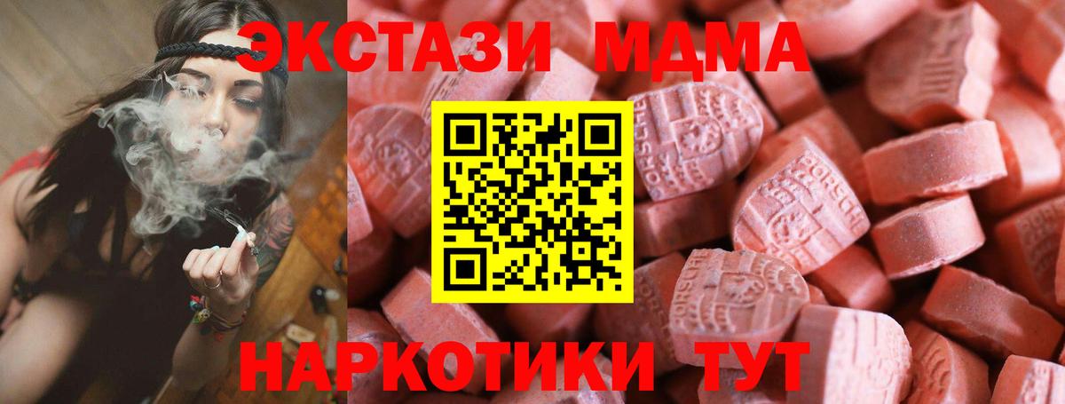 ЭКСТАЗИ 280мг Волжск