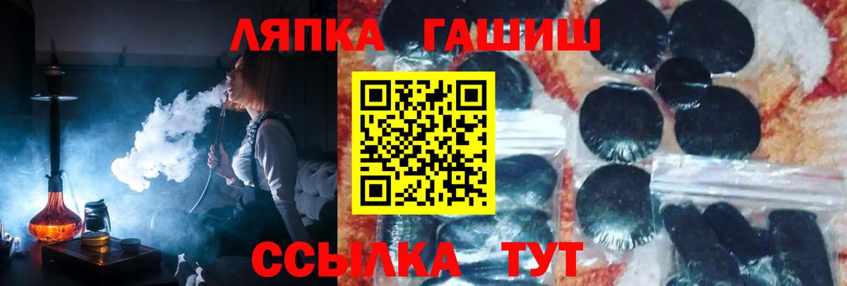ГАШИШ Ice-O-Lator Волжск