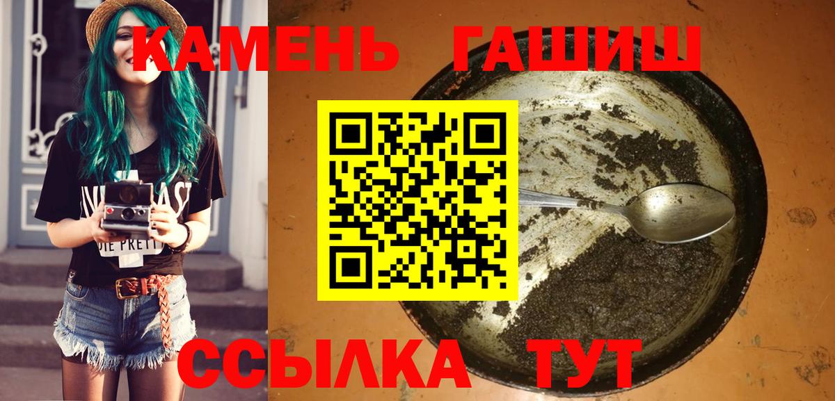 ГАШИШ VHQ  Вход с VPN  ГАШ Изолятор  Волжск 