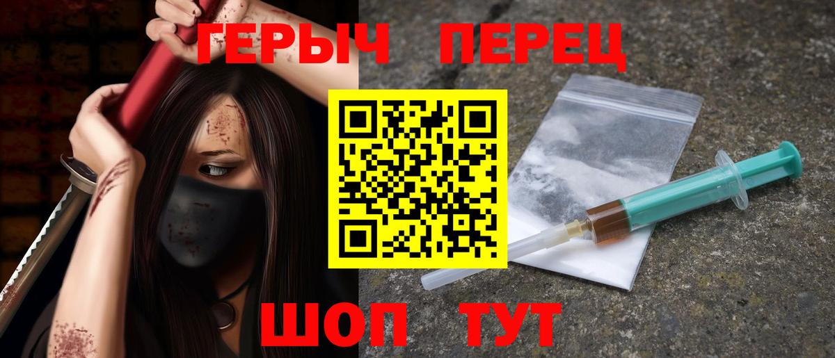 Героин хмурый Волжск