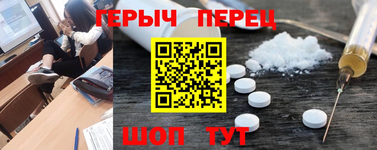 ГЕРОИН афганец  Вход с VPN  Волжск 
