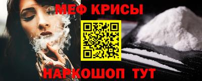 мефедрон VHQ Сосновый Бор