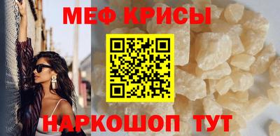 мефедрон VHQ Сосновый Бор