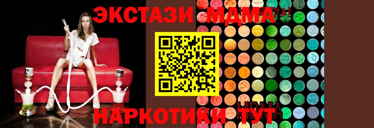 MDMA VHQ  МДМА  Вход с VPN  Волжск  МДМА Molly 