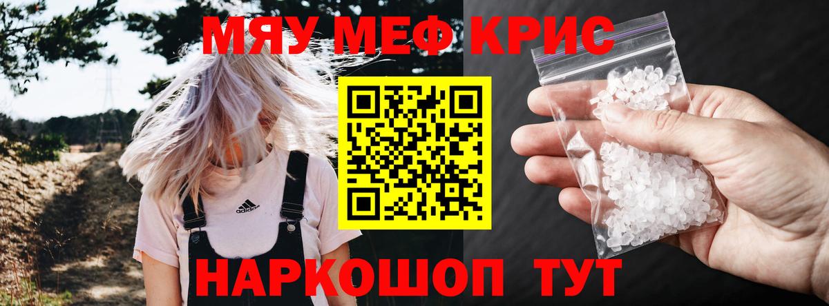 Меф мука  где купить наркотик  Вход с VPN  Волжск  МЯУ-МЯУ 4 MMC  МЯУ-МЯУ 