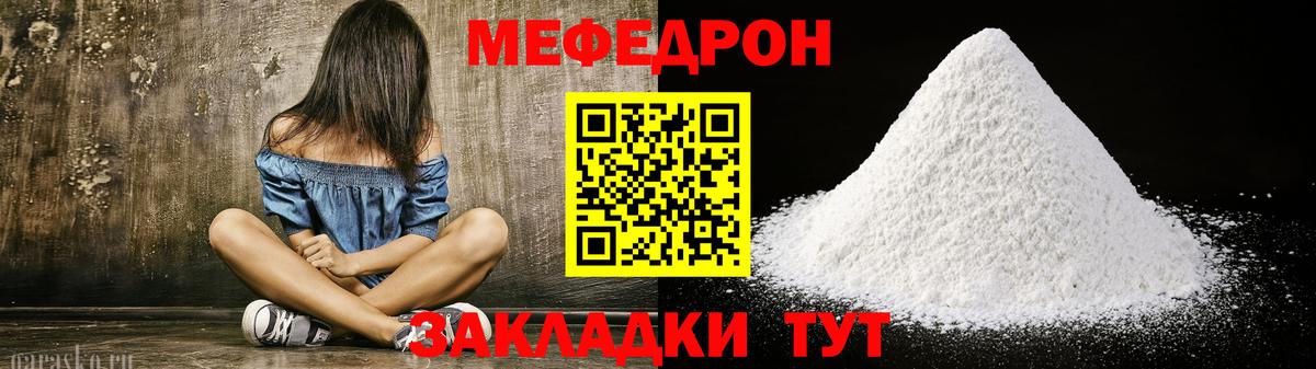 Меф мука Волжск