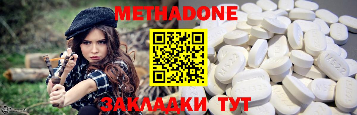 Метадон кристалл  Вход с VPN  Волжск  МЕТАДОН мёд 