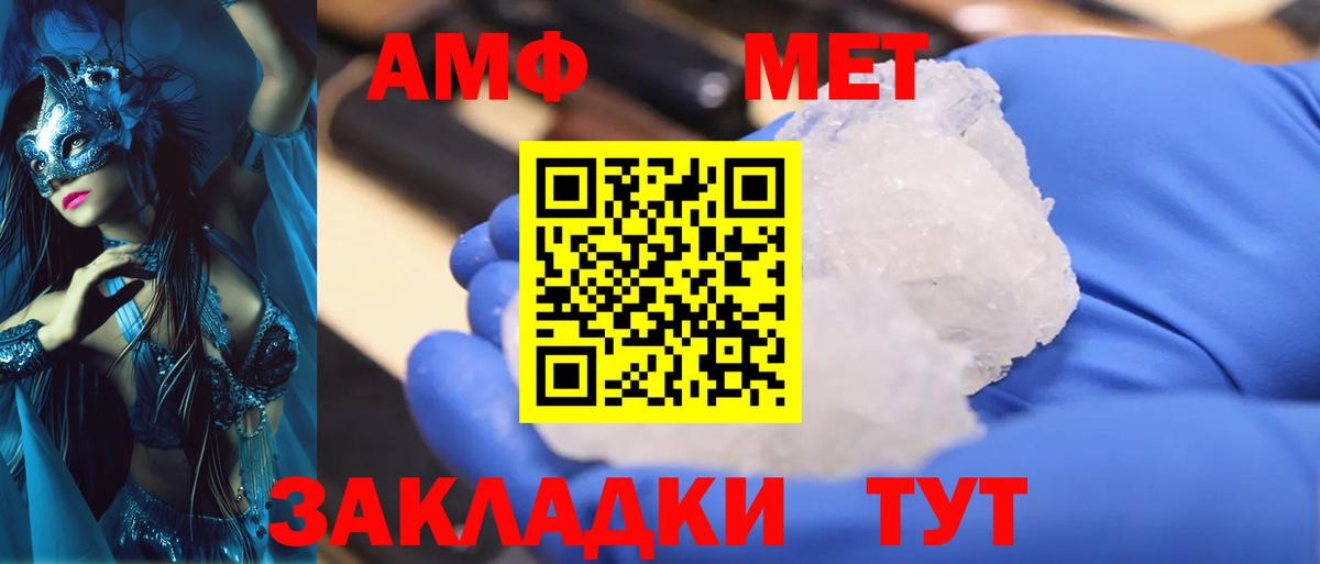 Волжск  Первитин Methamphetamine  Вход с VPN 