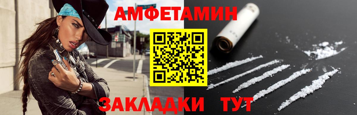 МЕТАМФЕТАМИН пудра Волжск