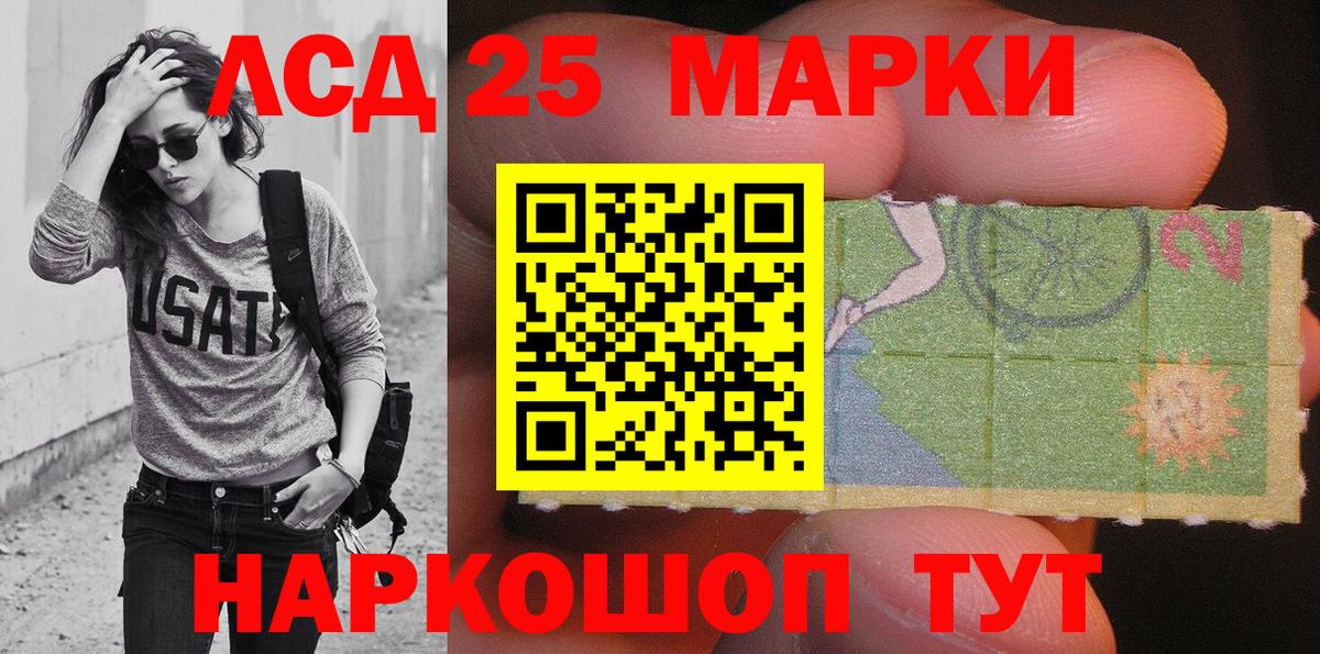 Марки 25I-NBOMe 1500мкг Волжск