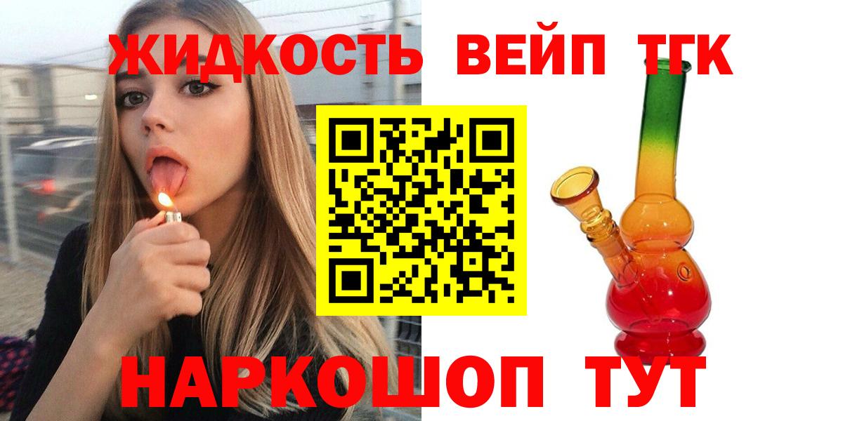 ТГК THC oil Волжск