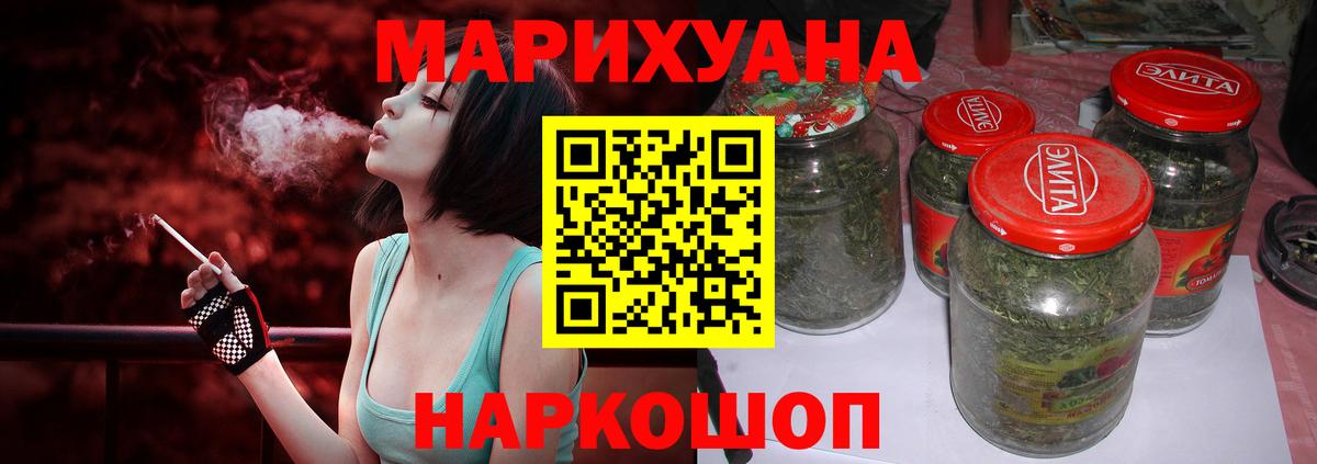 Волжск  Марихуана White Widow  Канабис Ganja  Вход с VPN  Бошки Шишки AK-47 