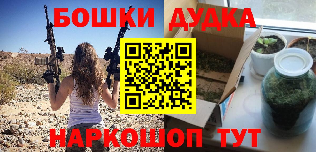 Канабис AK-47 Волжск